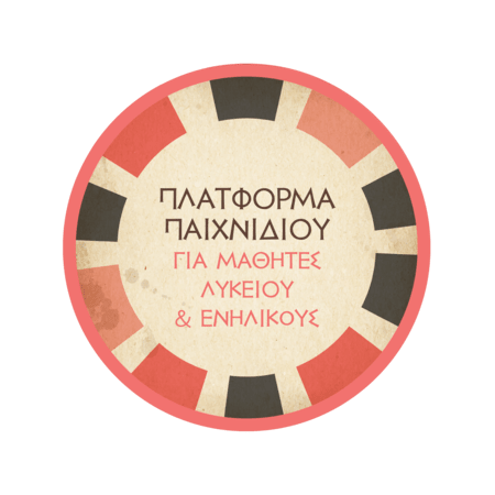 Εικόνα παιχνιδιού