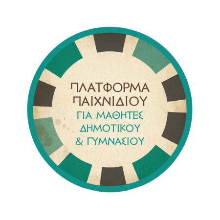 Εικόνα παιχνιδιού