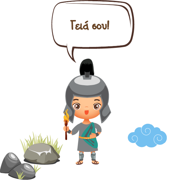 Καλώς ήλθατε